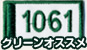 1061 O[IXX